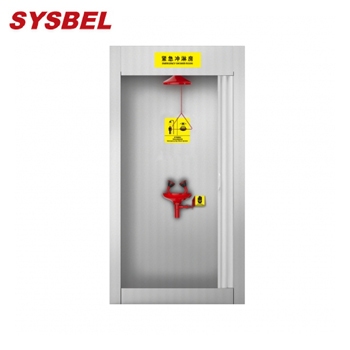 沖淋房|緊急沖淋房_sysbel緊急沖淋...