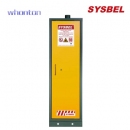 EN防火柜|Sysbel安全柜_90分鐘防火安全柜（23加侖/87L）SE890230