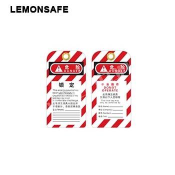 吊牌|安全吊牌_LEMONSAFE 51...