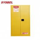 Sysbel西斯貝爾易燃液體防火安全柜WA810530