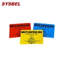 西斯貝爾sysbel紅色小號生化垃圾袋10個裝SYB010XSR