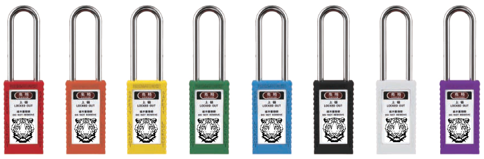 長體長梁安全掛鎖